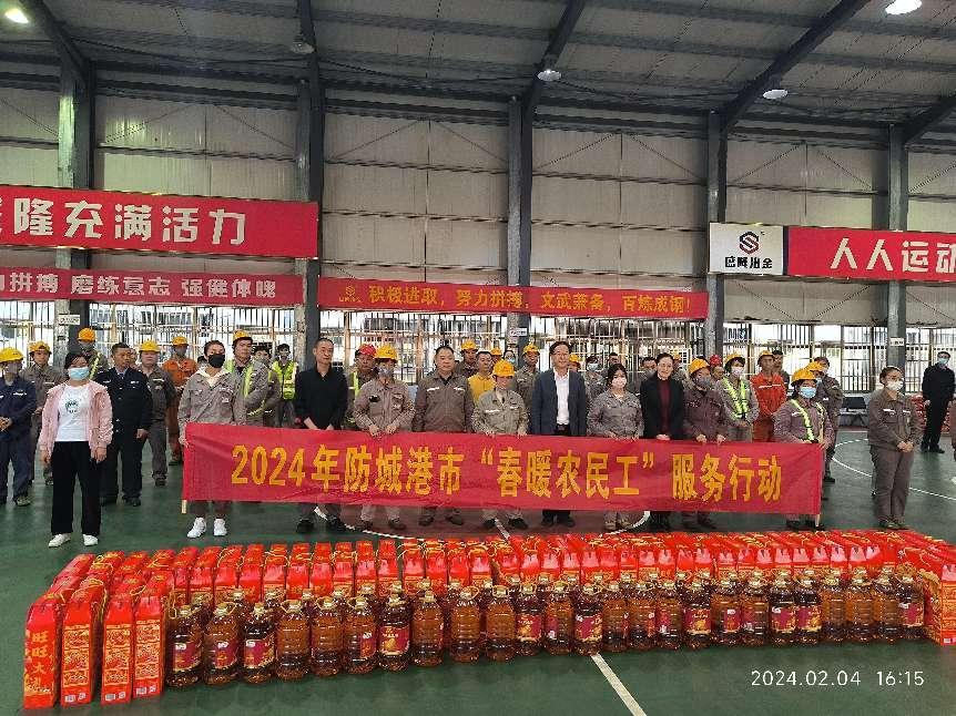 防城港市春节服务保障农民工新行动——2024年“春暖农民工”服务行照片1.png