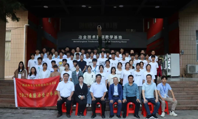 产教融合结硕果，校企合作谱新篇2022级“盛隆订单班”颁奖暨2023级“盛隆订单班”正式开班