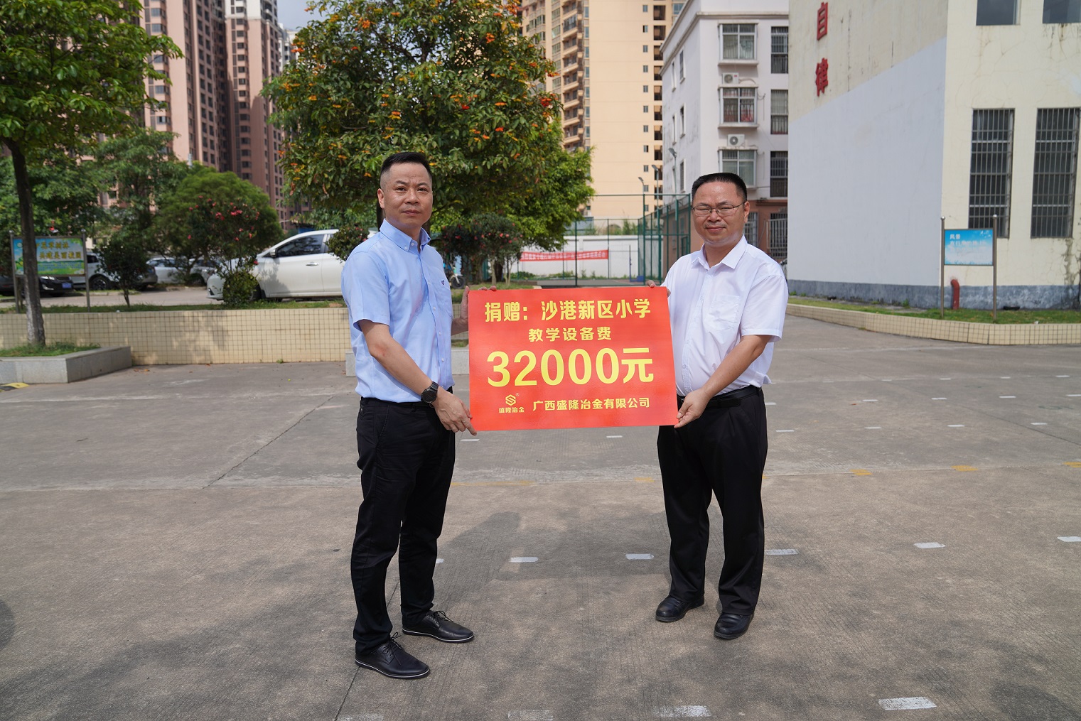 情暖六一  与爱童行     校企连心  传递真情