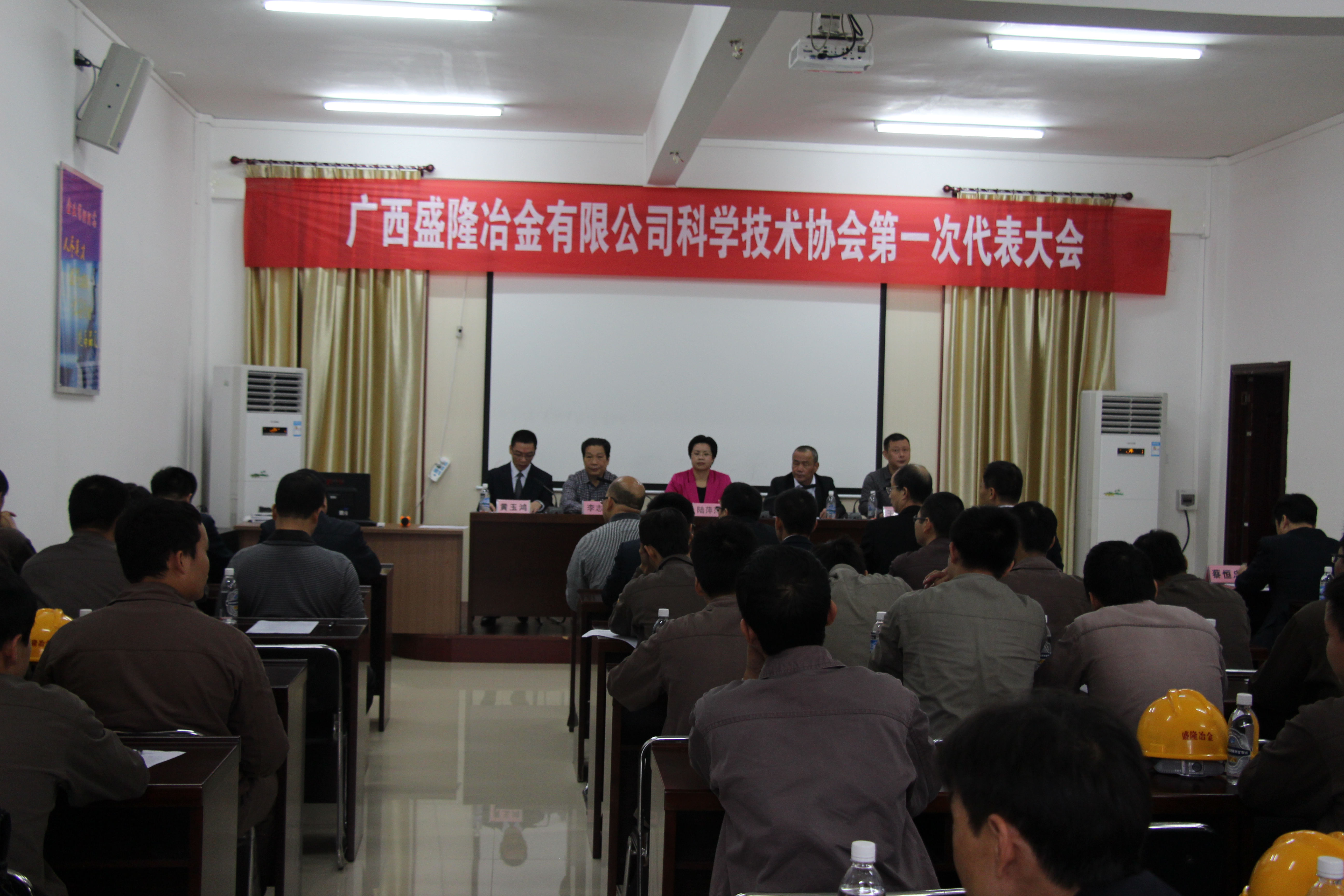 我公司科学技术协会第一次代表大会隆重举行