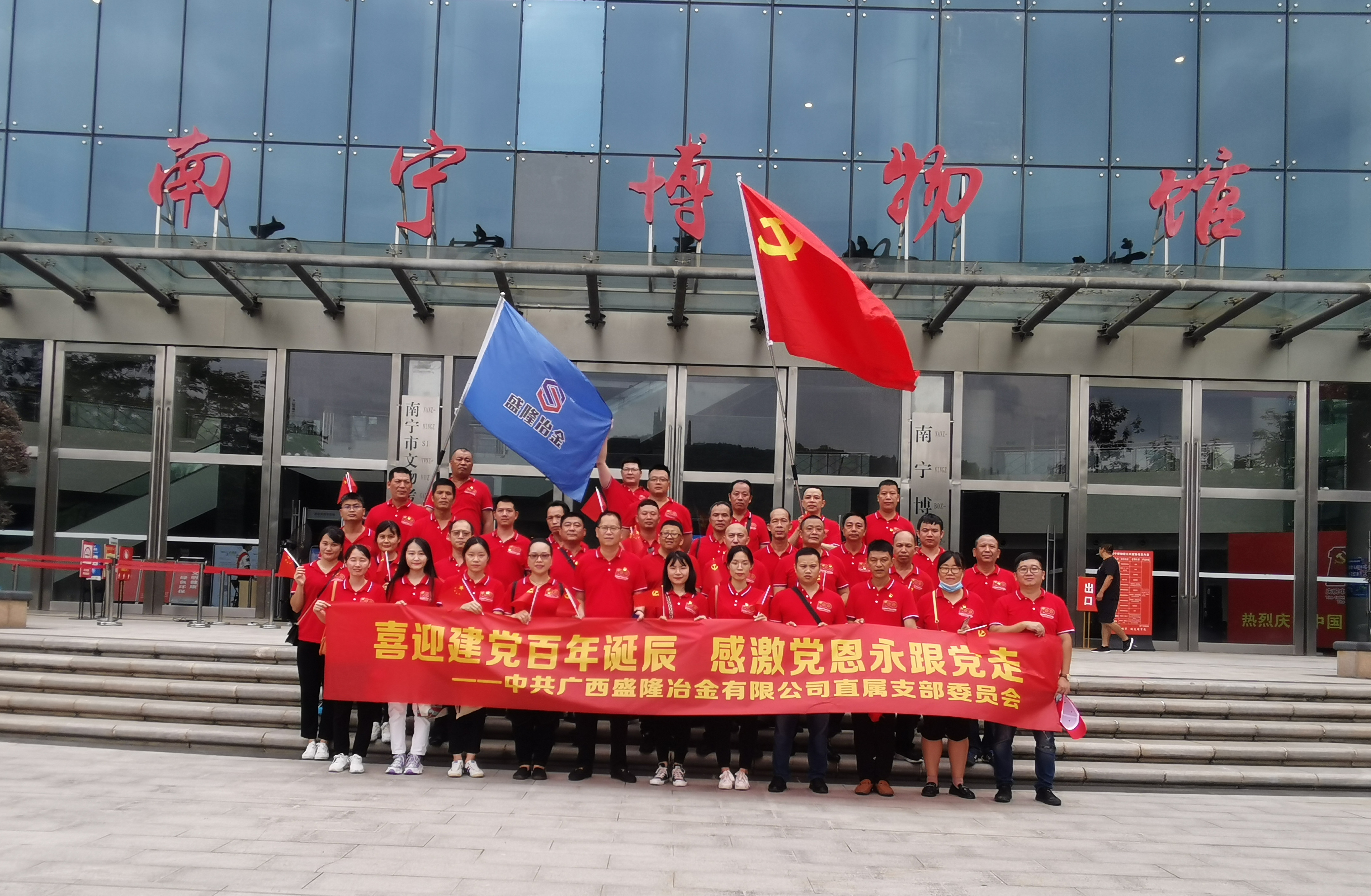 党旗领航启新程 学史铭志再出发