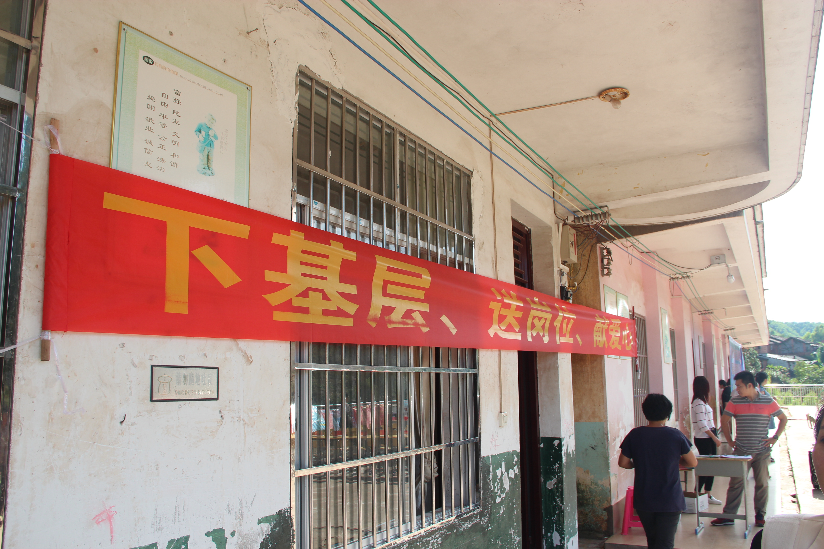 盛隆与爱心企业捐助南屏乡贫困生