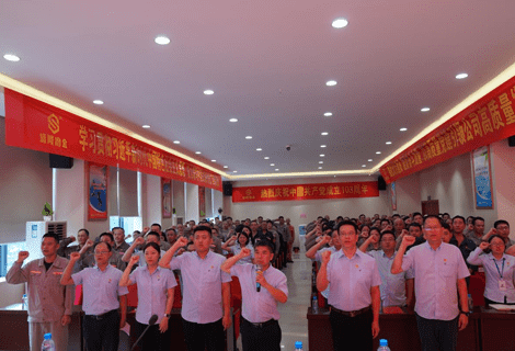 庆祝中国共产党成立103周年暨中共广西盛隆冶金有限公司委员会“七·一” 表彰大会胜利召开