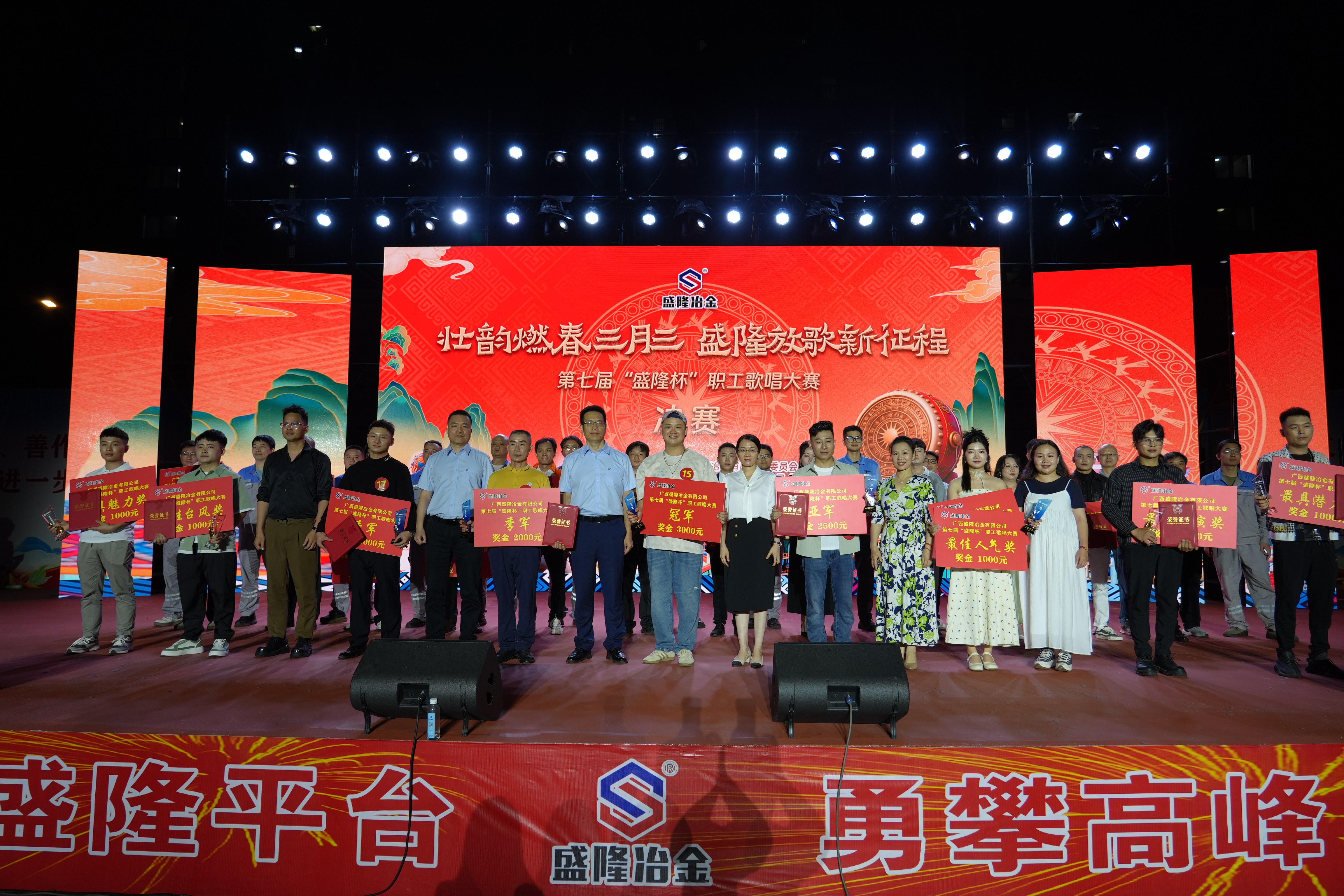 LEYU.COM-乐鱼(中国)
第七届“LEYU.COM-乐鱼(中国)杯”职工歌唱大赛圆满落幕