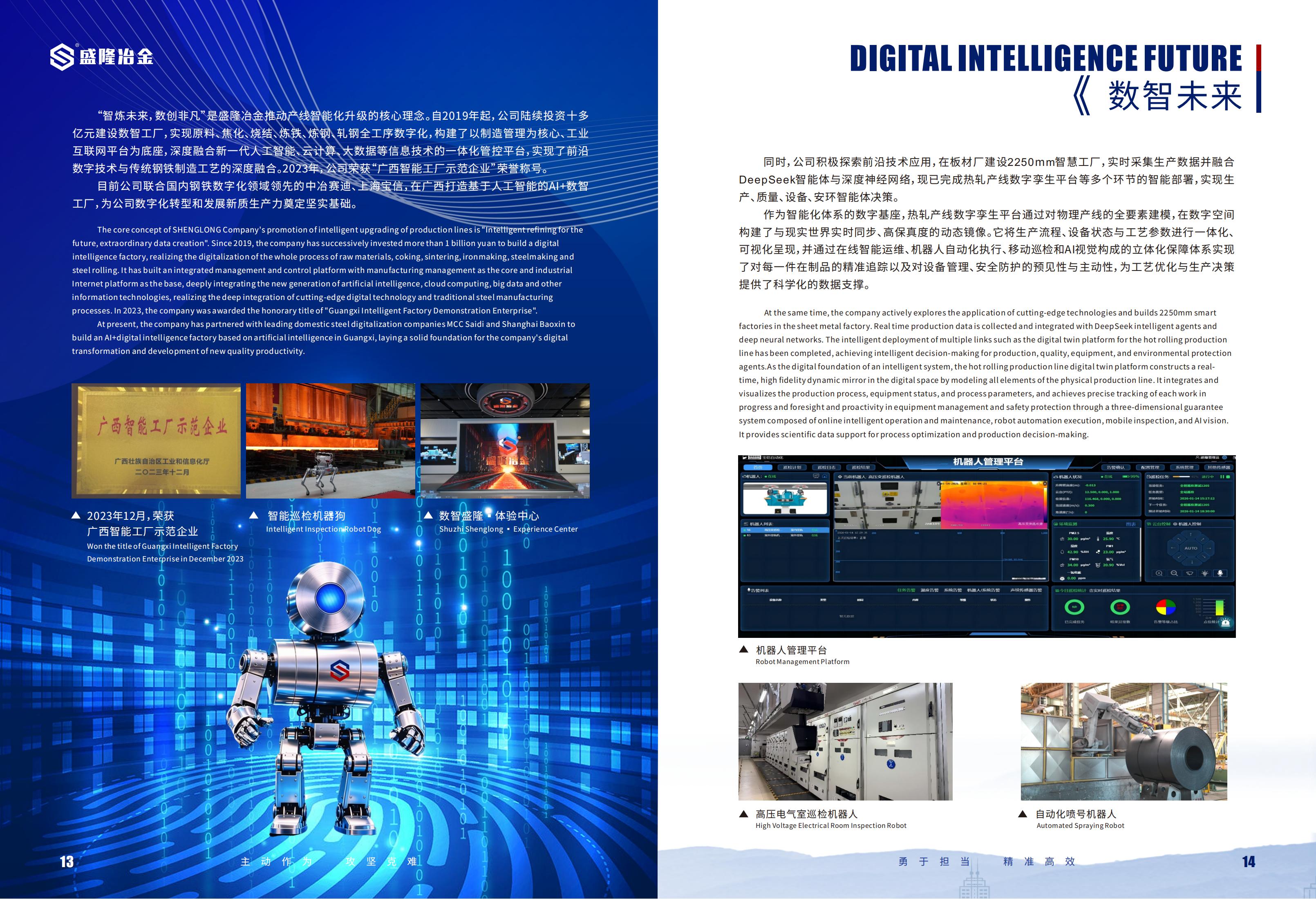 26.5.26LEYU.COM-乐鱼(中国)宣传册 设计版-最终定稿(3)_10.jpg