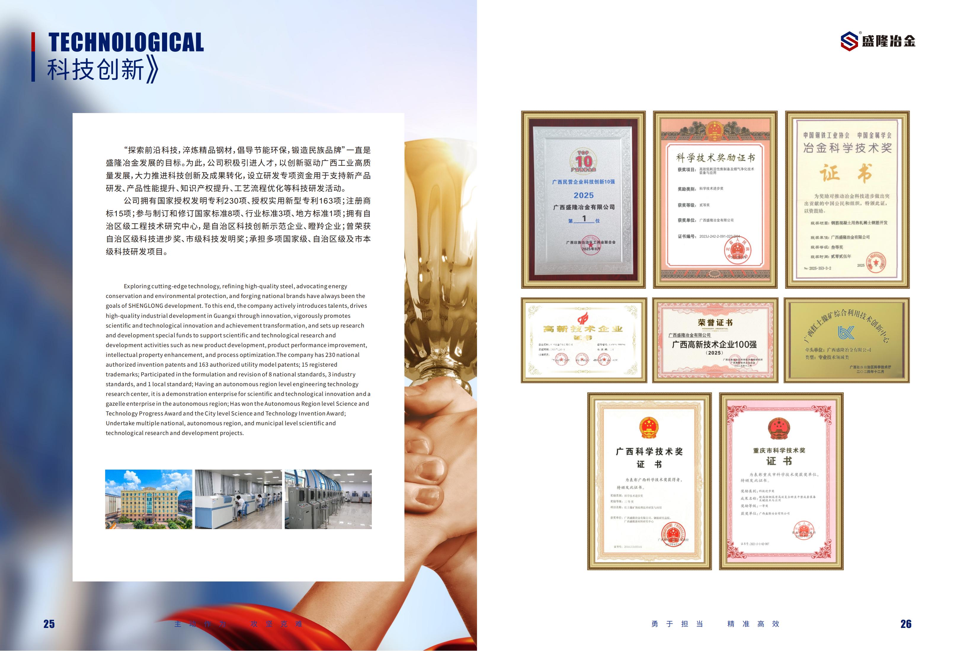 26.5.26LEYU.COM-乐鱼(中国)宣传册 设计版-最终定稿(3)_16.jpg